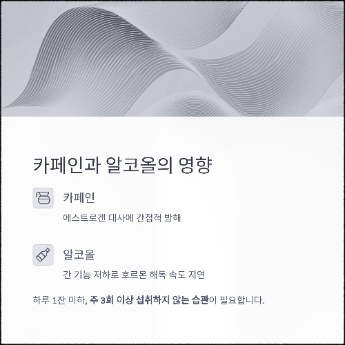 여성 호르몬 변화, 자연스럽게 다스리는 건강 루틴