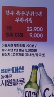 메뉴판