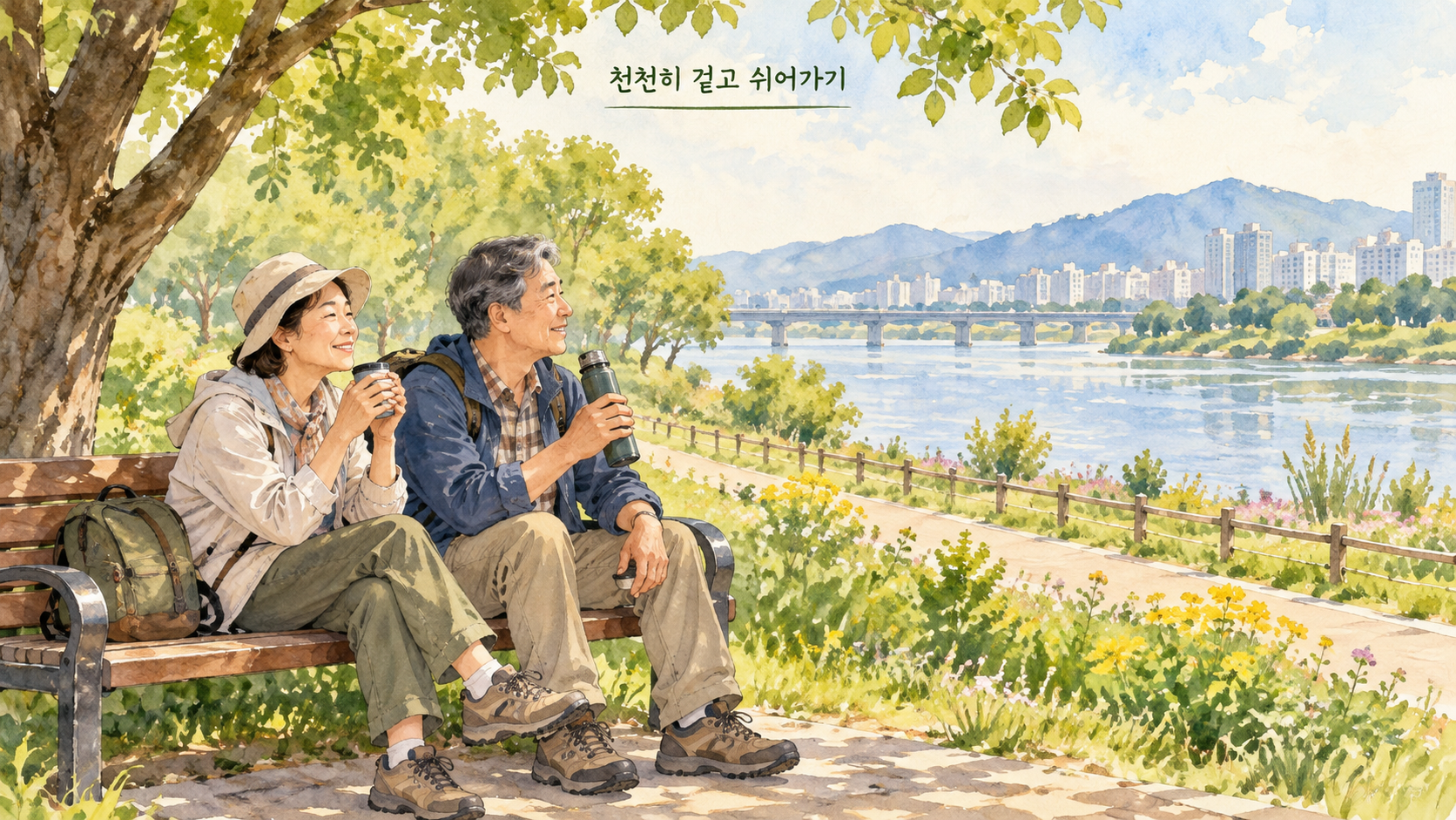 강변 공원의 벤치에서 물을 마시며 쉬는 중장년 부부의 일러스트