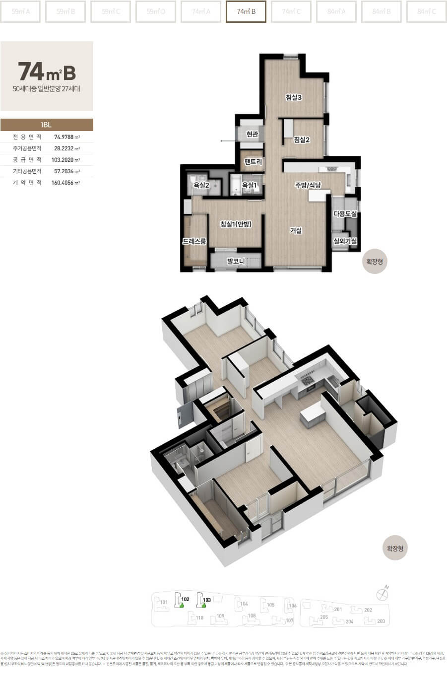 해링턴스퀘어 신흥역 74B 평면도