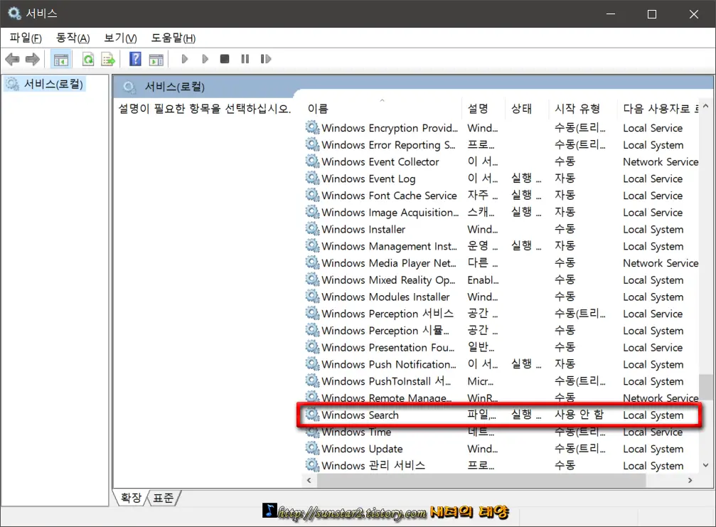 윈도우10_검색인덱싱이꺼져있습니다_해결법_5