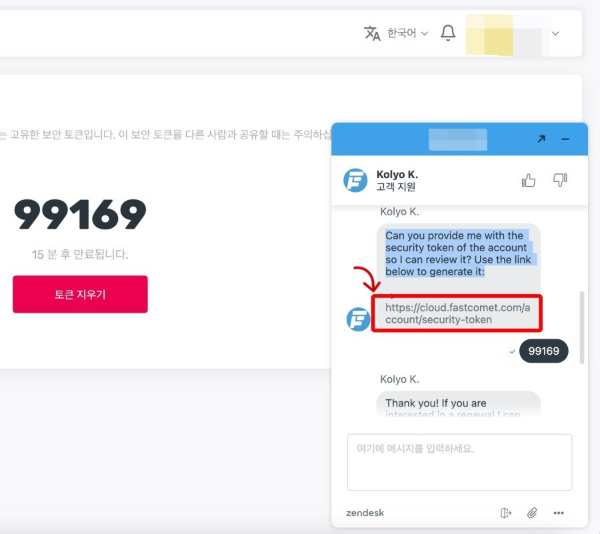 패스트코멧 토큰번호
