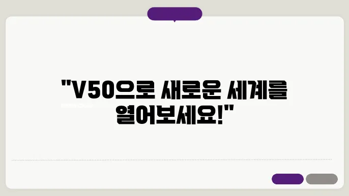 v50 듀얼 스크린 기능