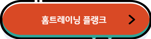 플랭크