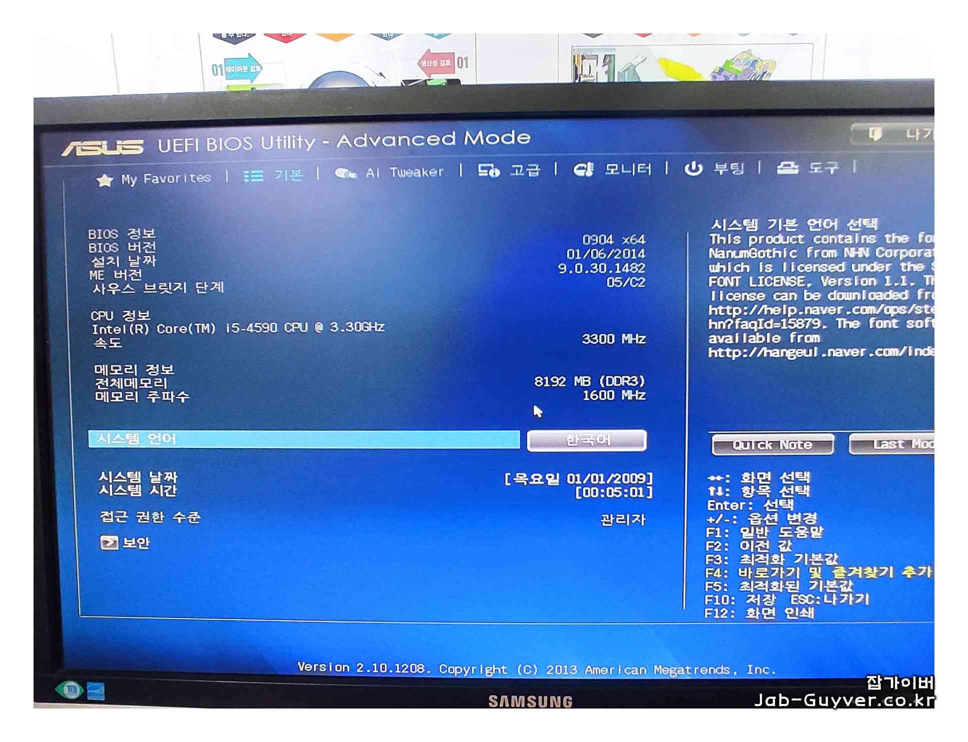 ASUS EZ Flash에서 BIOS 파일을 선택하는 화면 예시