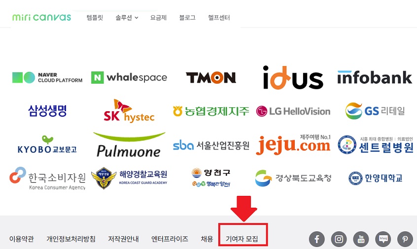 미리캔버스 기여자