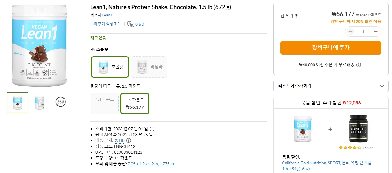 Lean1,-Nature's-Protein-Shake,-Chocolate,-1.5-lb-(672-g)