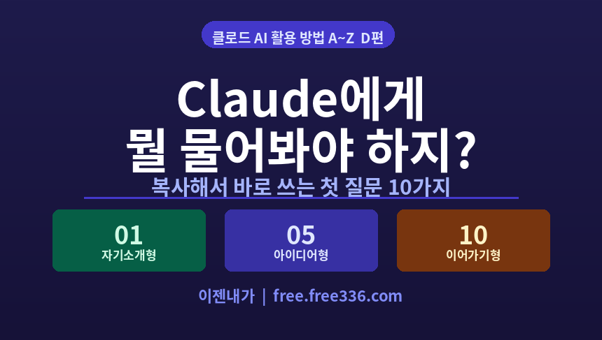 claude