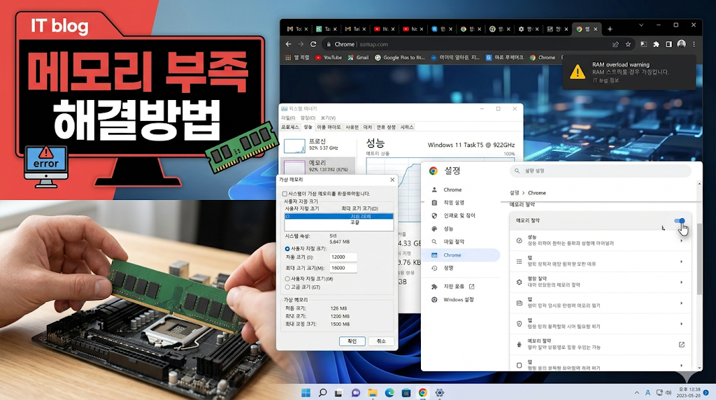 메모리 부족 오류 해결방법