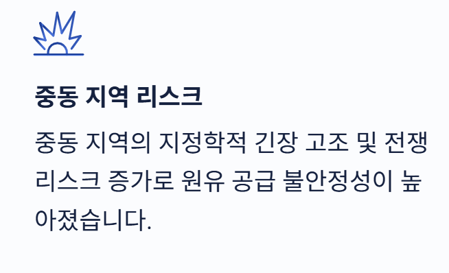 유류세 인하