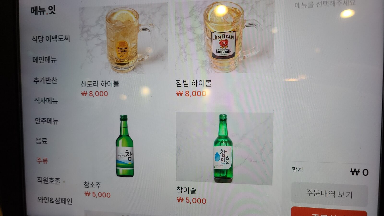술
