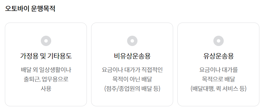 삼성화재 다이렉트 오토바이 보험