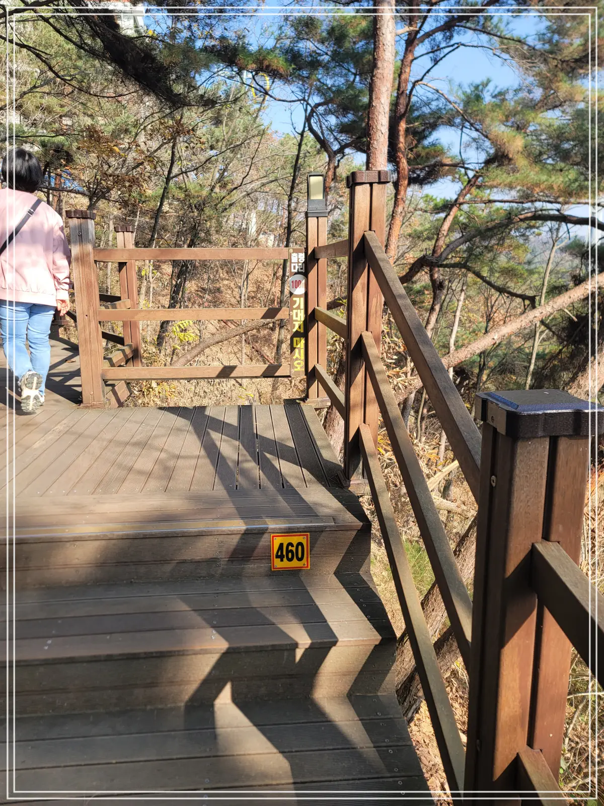 소금산-출렁다리-데크계단-460