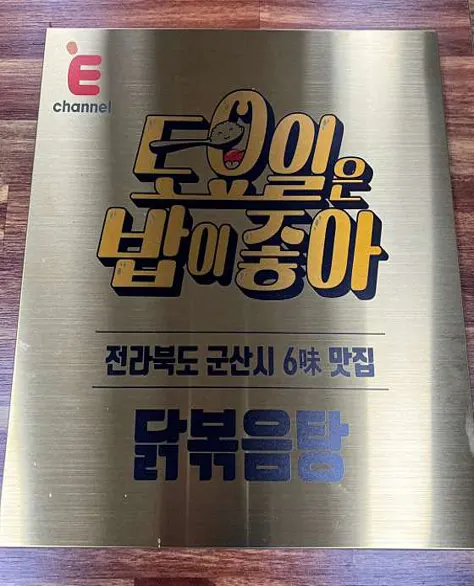 거목아리랑
