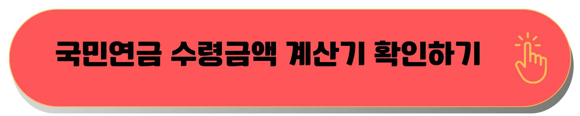 국민연금 개혁 국민연금 모수개혁