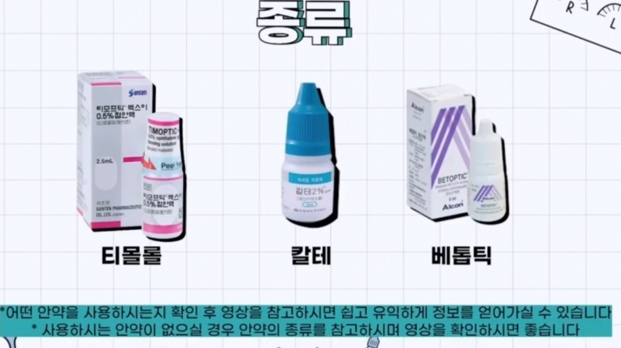 녹내장-명의-박찬기-교수