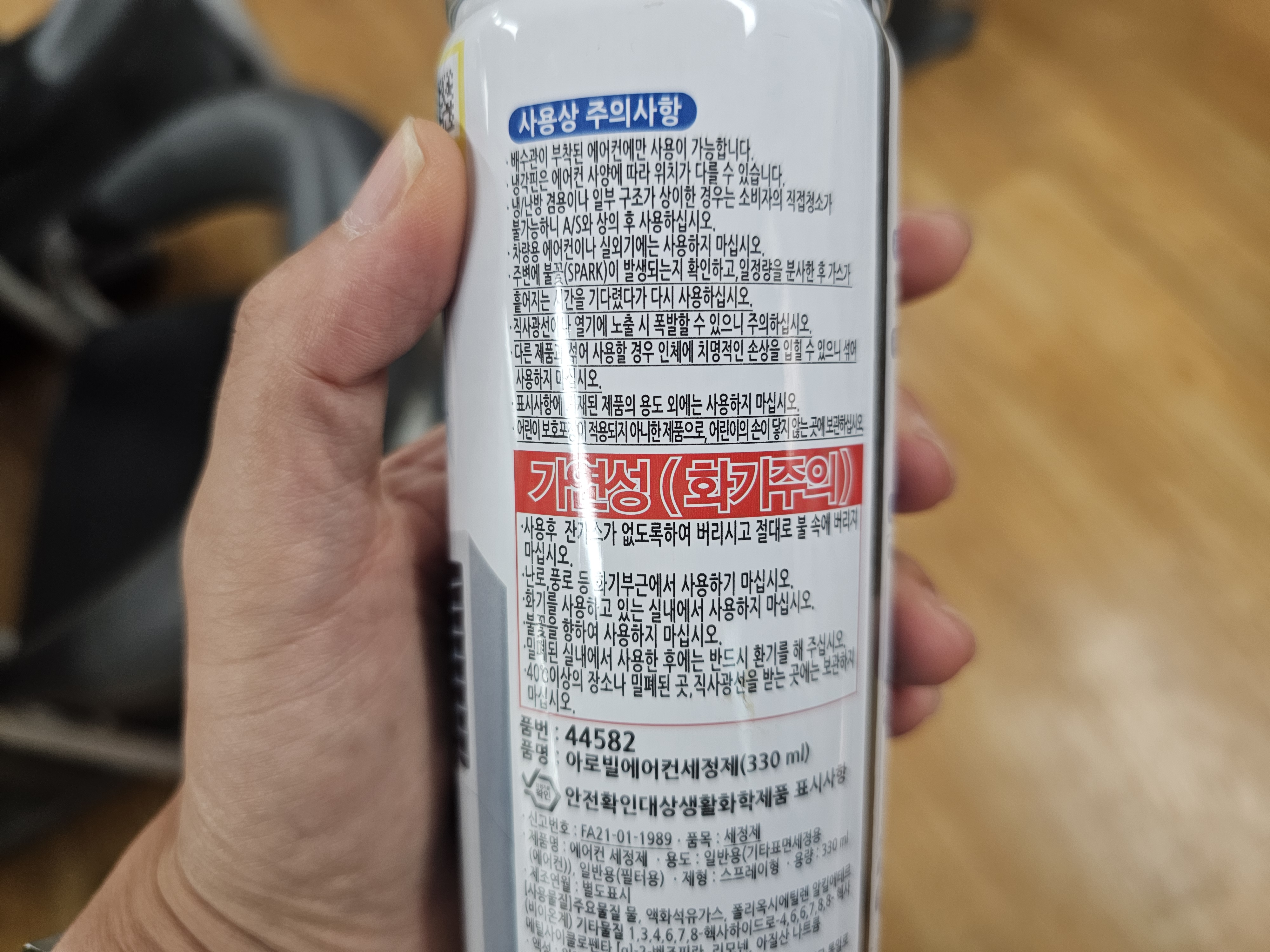 다이소 에어컨 세정제 제품 용도와 제품 특징 안내