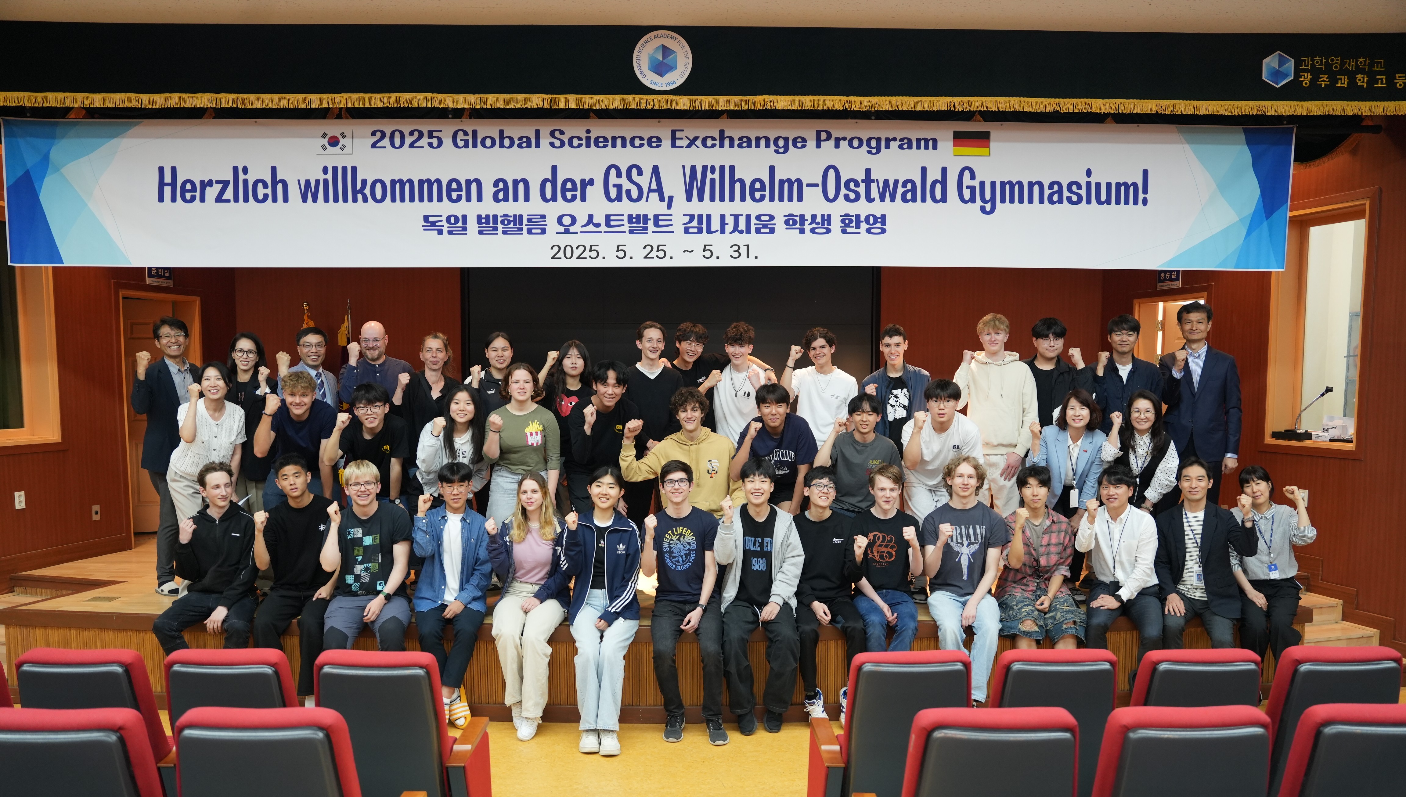 빌헬름 오스트발트 김나지움 학생들 광주 방문. 과학고와 글로벌 사이언스 교류 활발