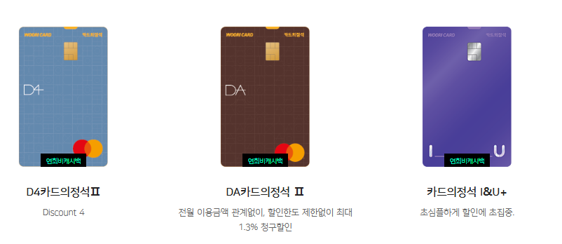우리카드