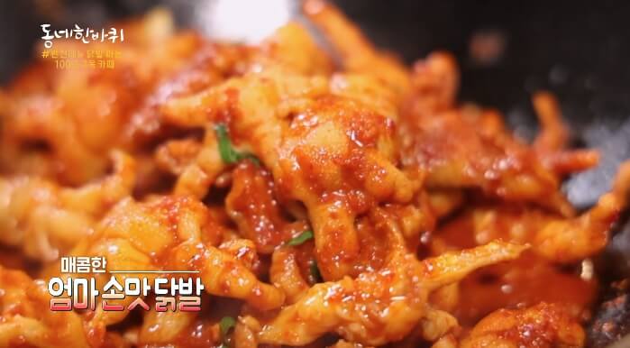 동네한바퀴-닭발카페