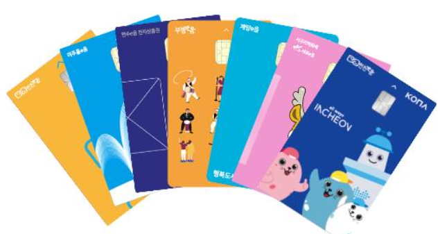 경기지역화폐종류