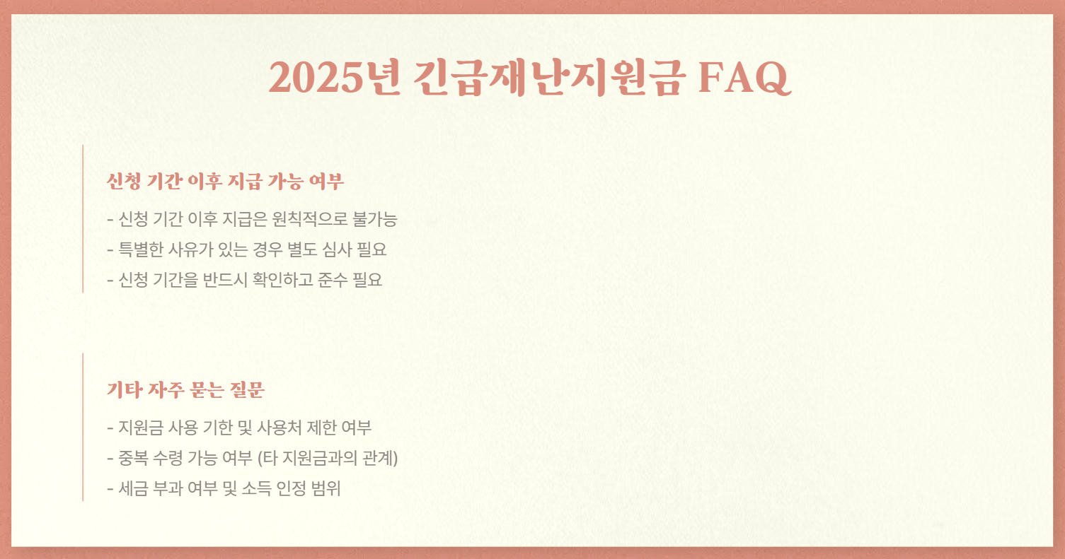 FAQ