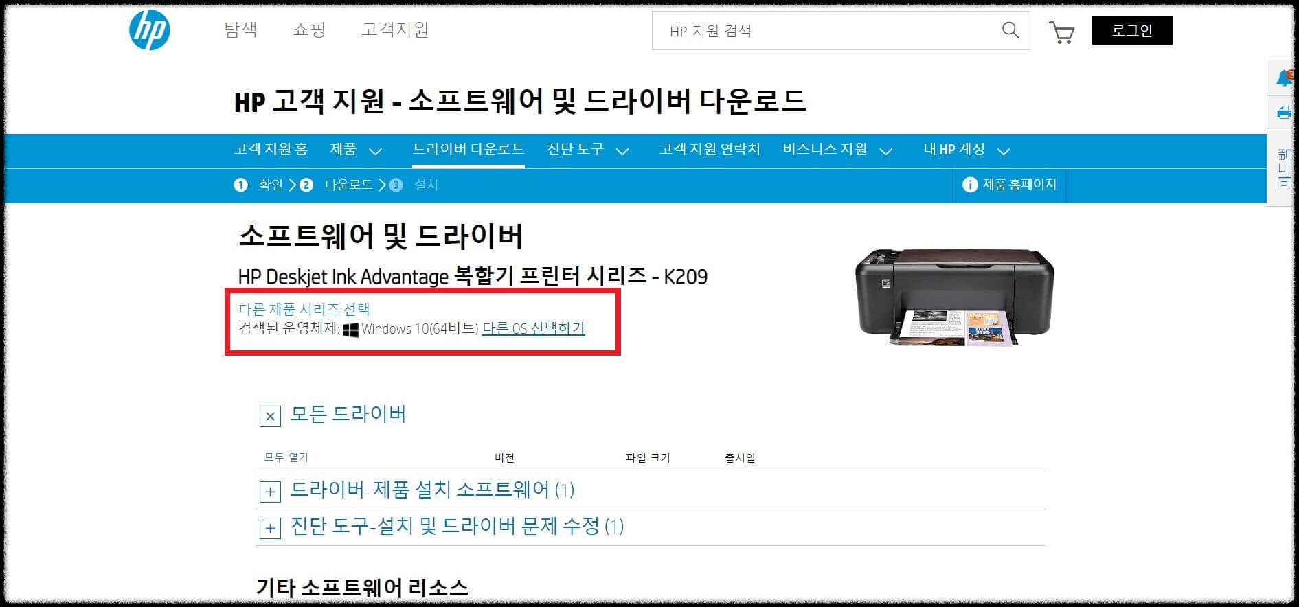 HP 프린터 드라이버 다운로드 설치 연결
