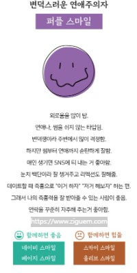 퍼플 스마일