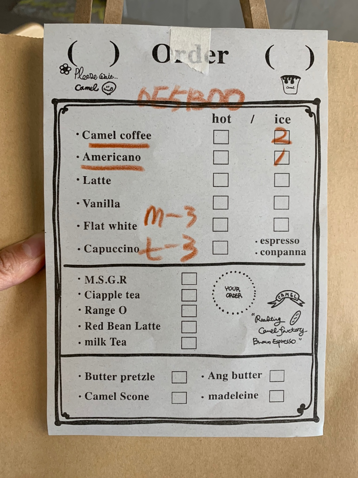 카멜커피 9호점 배달 주문서