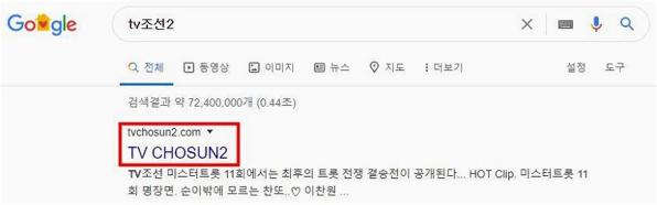 TV조선2 채널번호