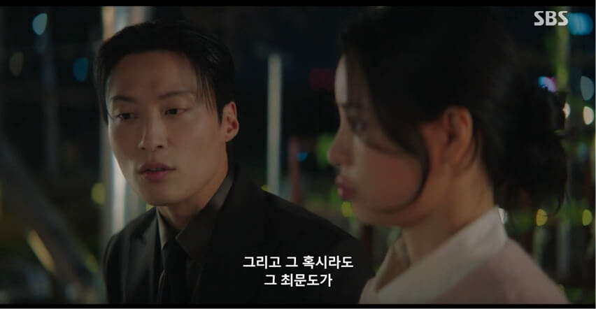 SBS 멋진 신세계 공식 홈페이지 자료 13