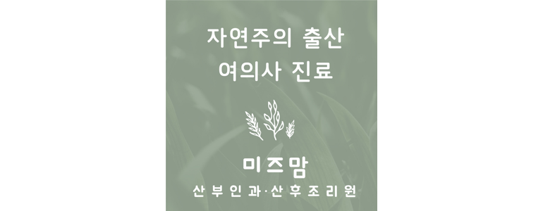청주 흥덕구 산후조리원