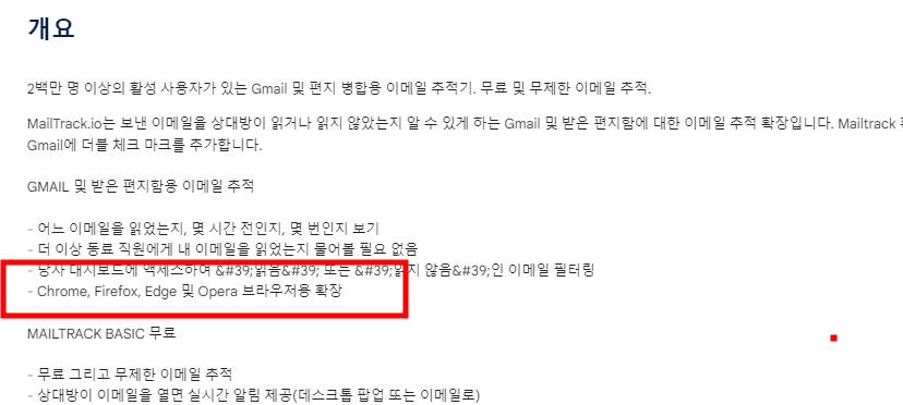 구글메일 수신확인 무료 방법