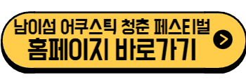 2025년 6월 강원도 축제, 행사(원주, 춘천, 강릉, 정선, 속초, 동해, 횡성)