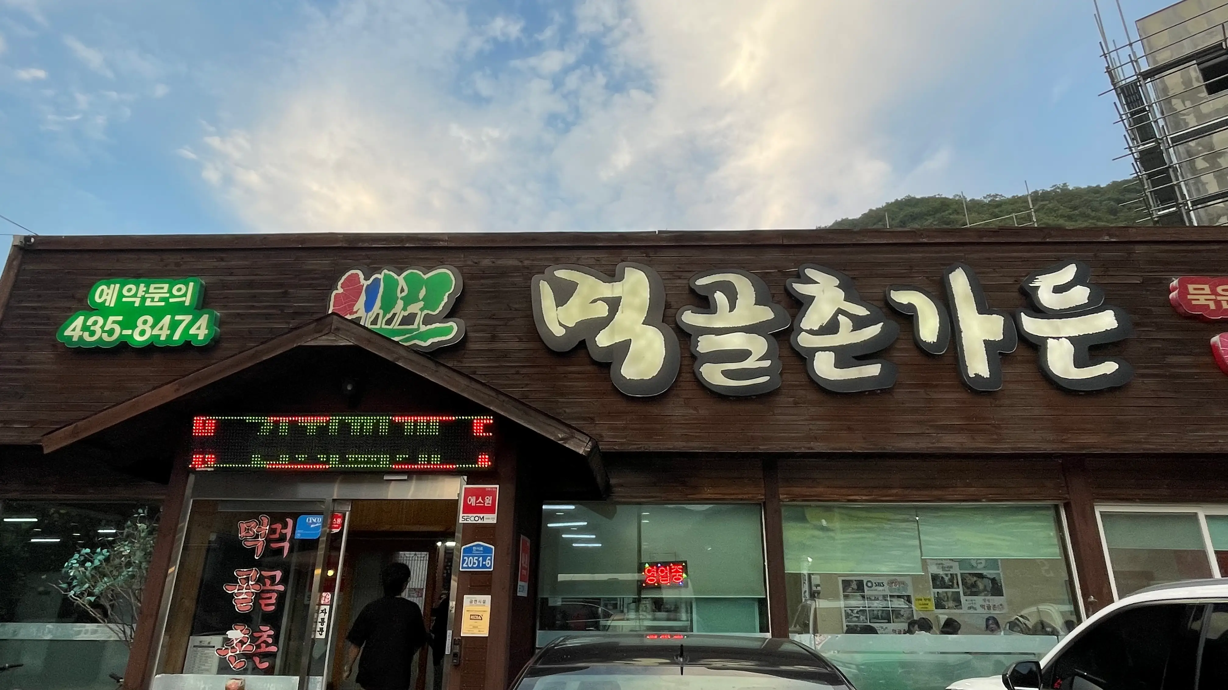 가게 사진