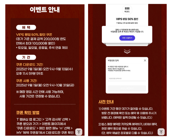이벤트 안내