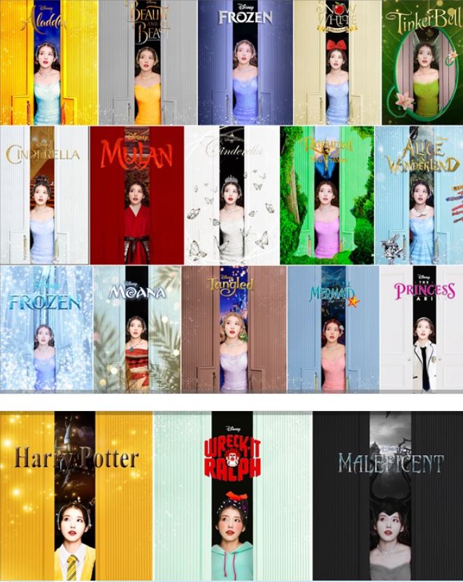 아이유 공주 모음