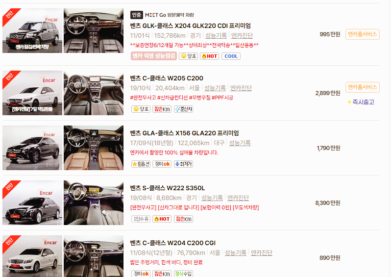 벤츠 EQS 중고차 가격 시세표 24년