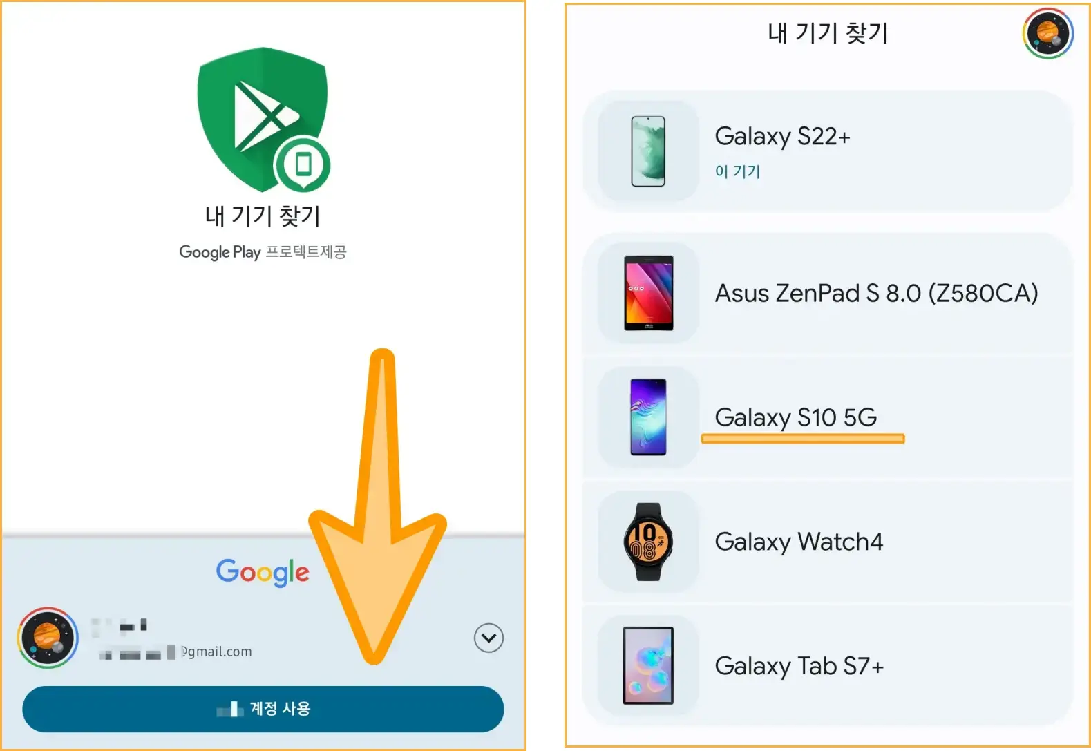 내기기찾기-내기기목록
