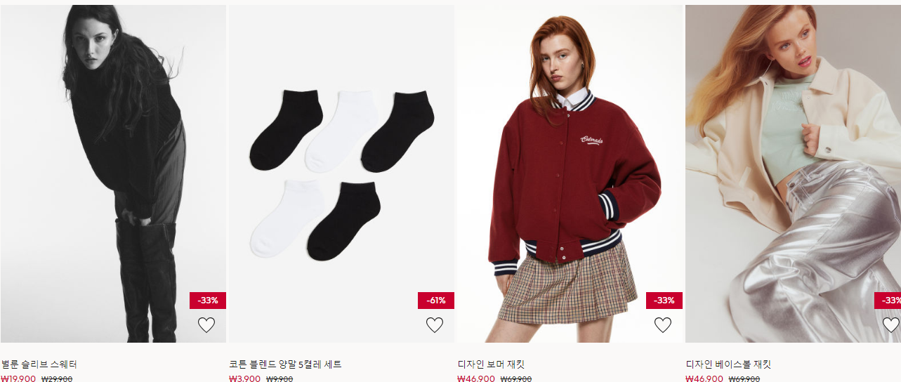 H&M 겨울 세일 디바이디드
