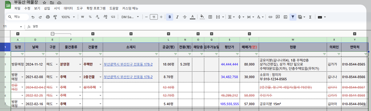 앱시트에서 폼 뷰 만드는 방법