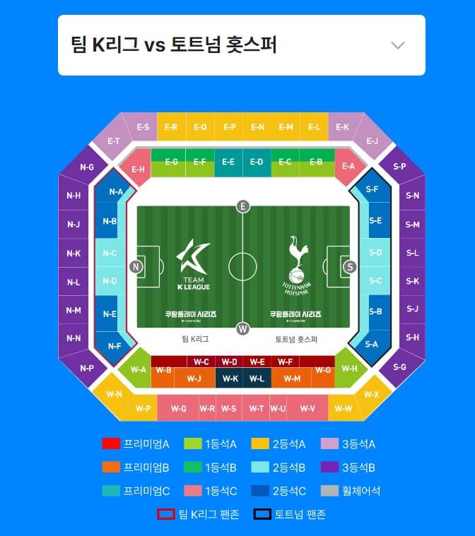 토트넘 뮌헨 티켓 가격 예매