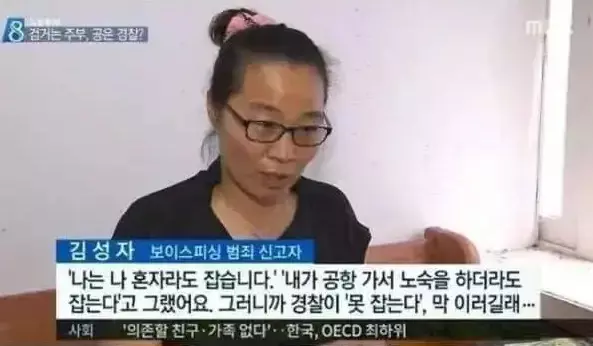 영화 시민덕희 실화 정보