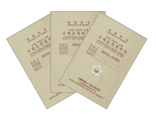 국제운전면허 A to Z : 해외 운전 초보가 꼭 알아야 할 12가지