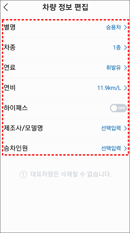 네이버 지도 모바일앱 사용법