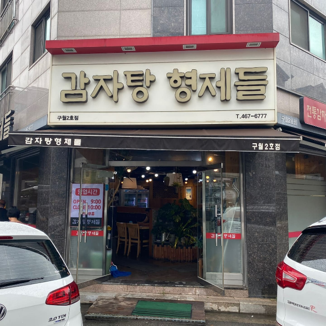 외관