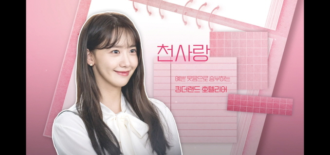 킹더랜드 : 드라마 대본 리딩 연습 사진 / 출연진 기본 정보 웹툰 원작 줄거리 결말 내용 2PM 이준호 소녀시대 김윤아