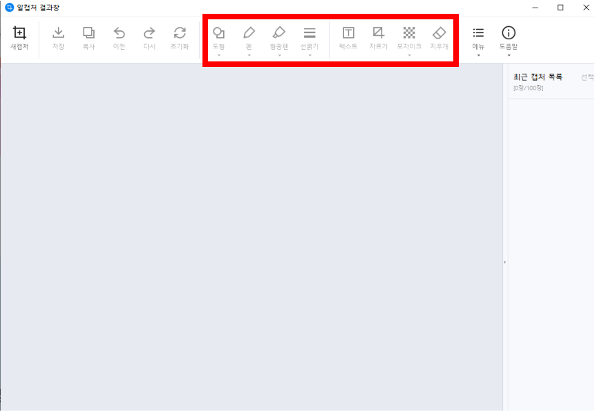 알캡처 무료 다운로드 방법