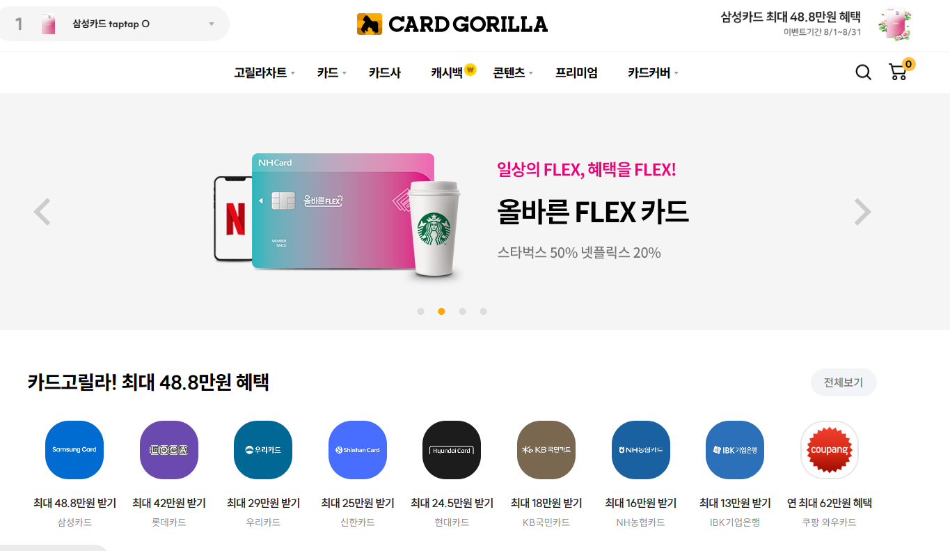 카드고릴라 사이트