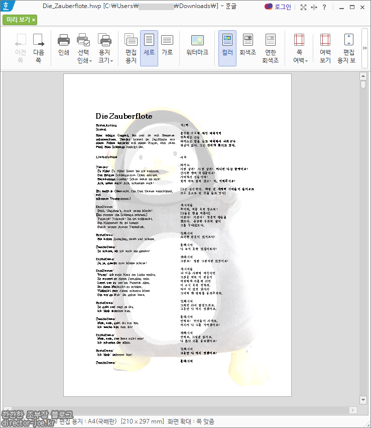 쪽 배경 적용한 모습